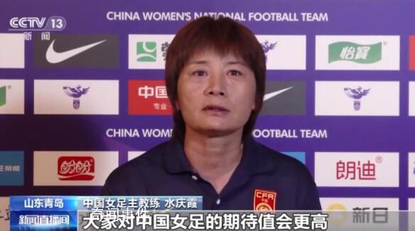 水慶霞:與強隊差距比4年前更大
