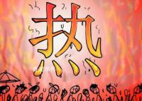 對人類來說多熱才算“太熱” 人類可安全容忍的溫度極限是多少