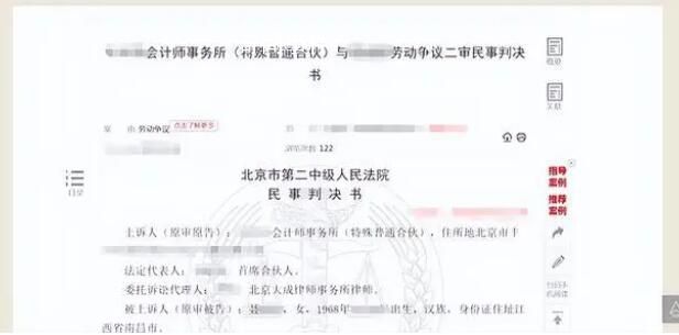 月薪3萬女子提離職數(shù)月才批獲賠56萬 結(jié)果公司賠慘了