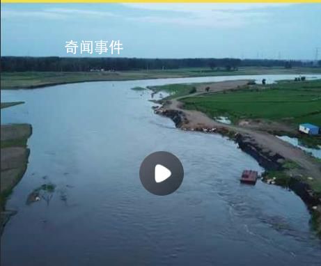 航拍吉林村民私搭浮橋建橋地 周圍無橋梁設施