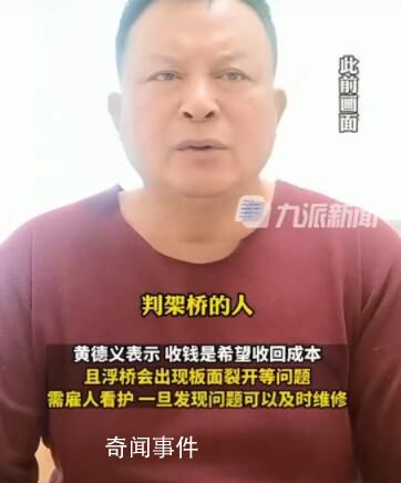 當(dāng)事人稱沒架橋前溺亡22位鄉(xiāng)親 涉水渡河溺亡的人數(shù)比較少