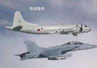 美三架軍機同一天被雷擊 均在日本上空