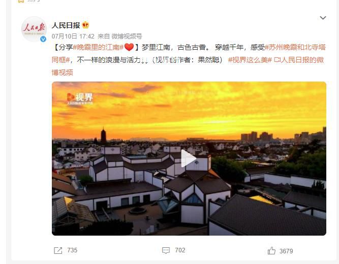 蘇州晚霞和北寺塔同框 不一樣的浪漫與活力