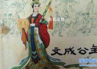 文成公主進(jìn)藏的故事有哪些 文成公主最后怎么死的 文成公主的真實(shí)命運(yùn)是怎樣的