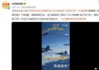 美三架軍機(jī)同一天在日本上空被雷劈 實(shí)在是令人驚奇