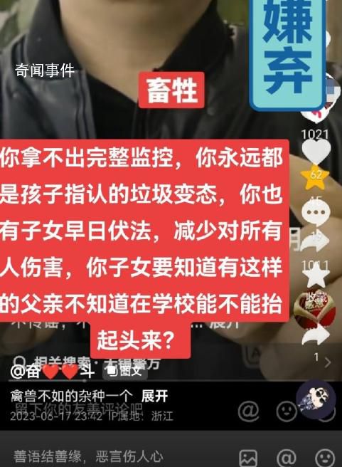 被指猥褻女童的蛋糕店主妻子發聲 未發現女孩被人猥褻