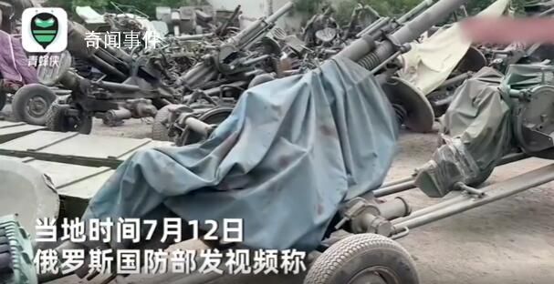 俄接收瓦格納武器裝備視頻曝光 檢查后重新送往一線