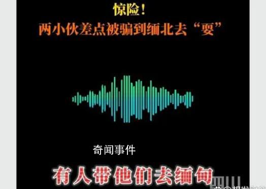 朋友邀約玩上車卻直奔緬甸 實在是太驚險了