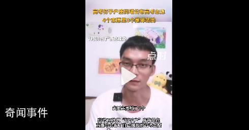 高考釘子戶唐尚珺公布高考志愿 連續多年參加高考引發關注