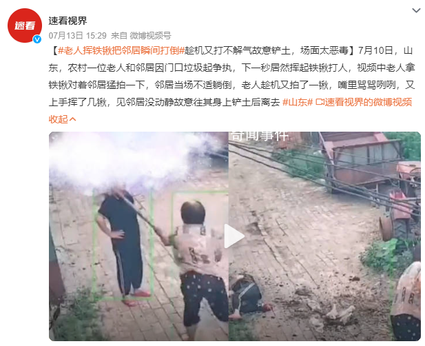 老人揮鐵鍬砸人后往對方身上鏟土 老人趁機又拍了一鍬