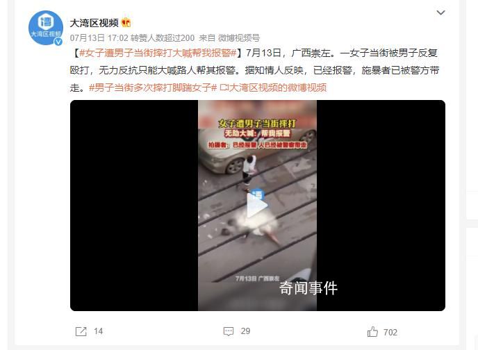 女子被男子摔打 大喊幫我報警