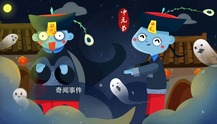 鬼節的禁忌有哪些 鬼節晚上真的有鬼敲門嗎