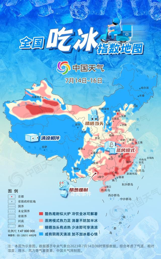 北烤南蒸!全國吃冰指數地圖出爐