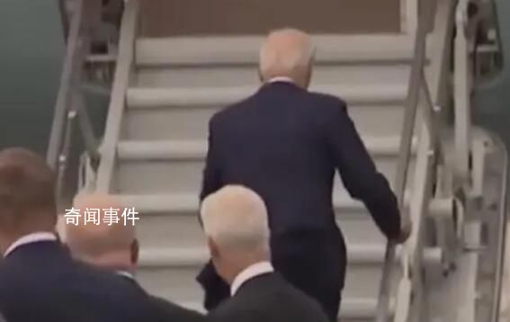 拜登在芬蘭首都登機時險些摔倒 從芬蘭返程上專機時踉蹌站不穩