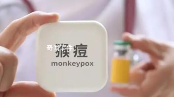 傳播有多快、密接怎么管?九問猴痘