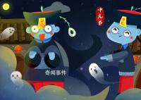 鬼節的禁忌有哪些 鬼節晚上真的有鬼敲門嗎