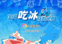 北烤南蒸!全國吃冰指數地圖出爐