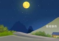 月亮從哪邊升起 月亮為什么是西升東落