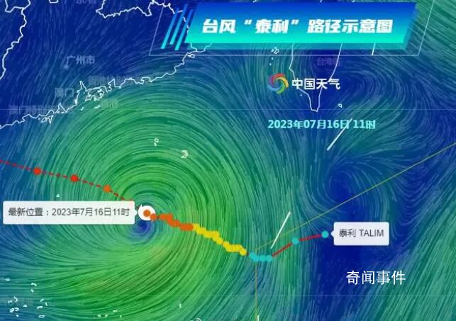 臺(tái)風(fēng)泰利來(lái)襲 多地將出現(xiàn)洪水過(guò)程