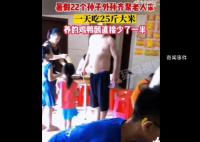 暑假孫輩22人回老家 一天吃25斤米