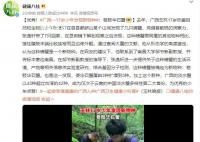 廣西一17歲少年發現新物種 為優秀的少年點贊