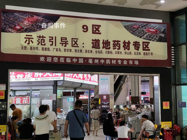 中藥材價格暴漲 有的漲十倍
