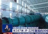 “國之重器”通過驗收 與錢學森有關