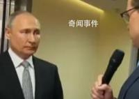 普京首次回應集束彈藥問題 將保留采取對等行動的權利