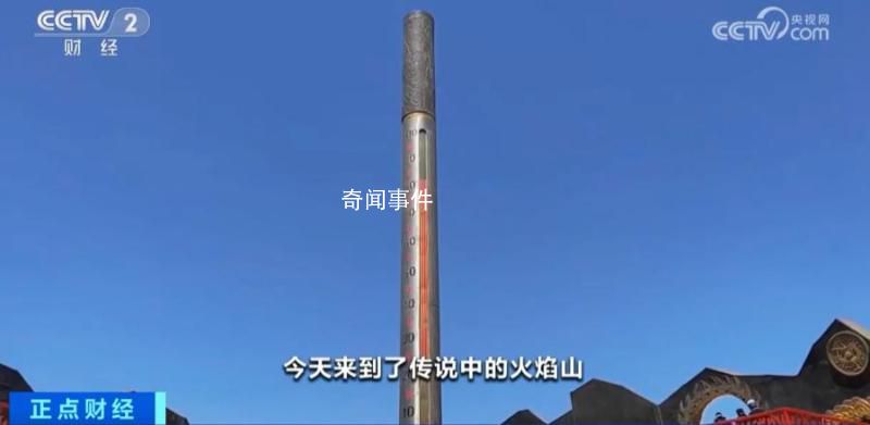 吐魯番火焰山地表溫度超80℃ 當地給游客贈送雪糕