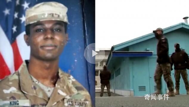 越境朝鮮的美士兵在韓期間辱罵韓軍 曾在韓踢壞警車辱罵韓軍