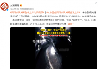 臺風將鯨魚沖上岸?官方回應