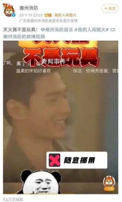 電視劇制片人為滅火器爭議道歉 滅火器不是玩具