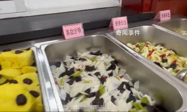 官方通報“清廉餐”:全面整改