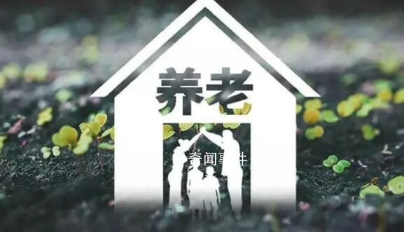 官方:將養(yǎng)老機(jī)構(gòu)內(nèi)設(shè)醫(yī)療納入醫(yī)保
