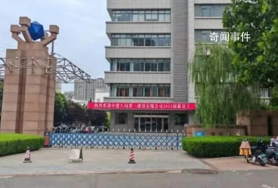 萊榮高鐵舉報(bào)方:中建八局稱是誤會(huì)