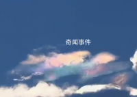 武漢七彩祥云 肉眼清晰可見十分夢幻
