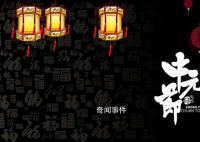 鬼節是什么意思 三大鬼節是哪三大鬼節 鬼節的禁忌有哪些