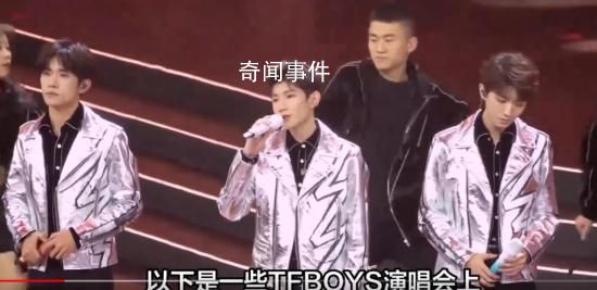 TFBOYS演唱會笑話 展現了粉絲的幽默和對偶像的無限熱愛