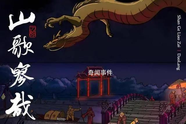 刀郎《羅剎海市》被過度解讀?