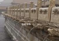 故宮“九龍吐水”景觀再現