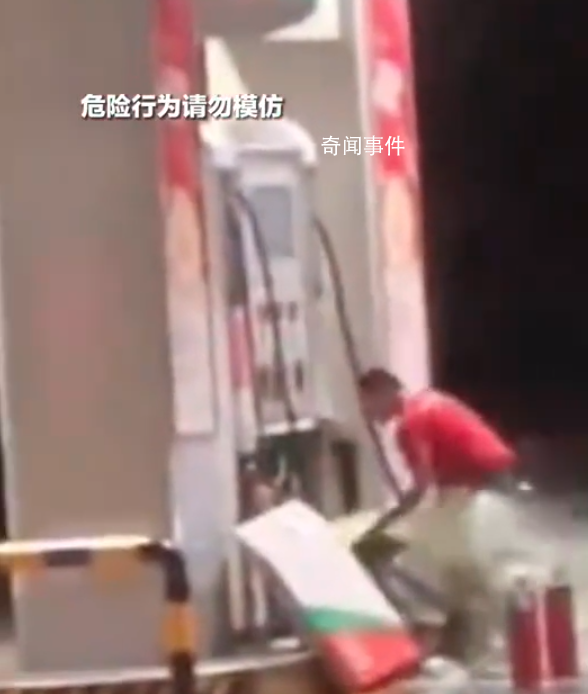 加油站汽油泄露 員工用身體堵住