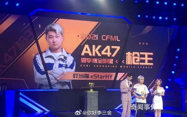 電競選手叮當(dāng)貓去世 叮當(dāng)貓永遠(yuǎn)的神