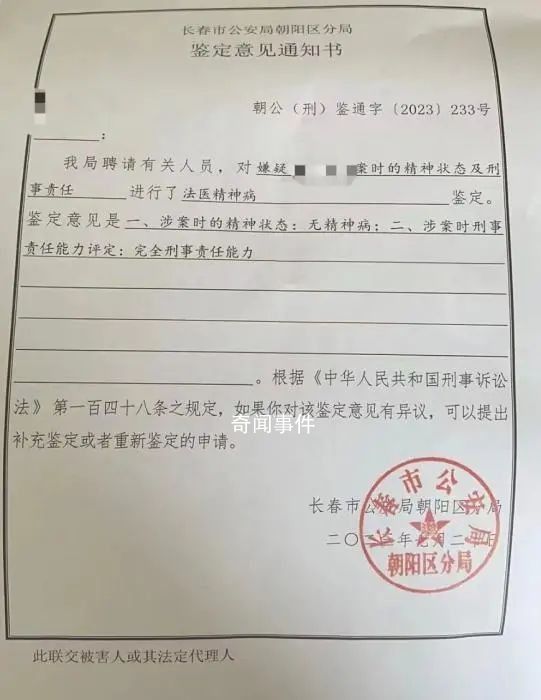 女子被拋磚砸死 嫌疑人無精神病