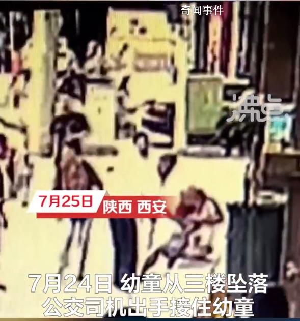 墜樓幼童父親跪地感謝公交司機 一幼童不慎從高處摔落