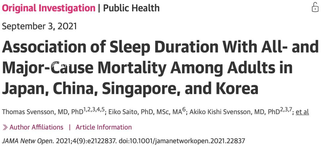 “最佳睡眠時間”出爐 究竟什么才是最佳的睡眠時間