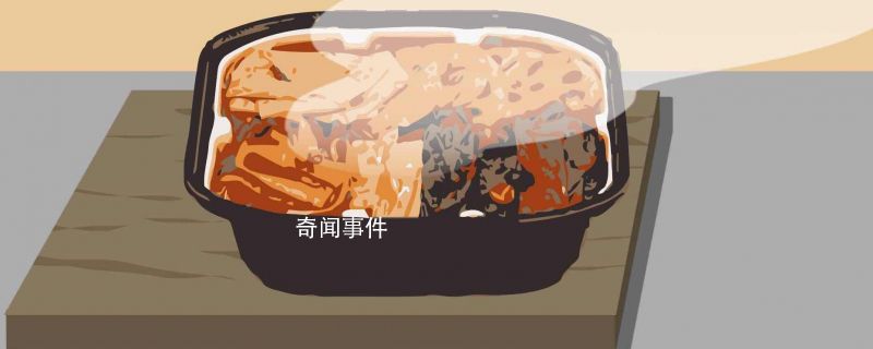 自熱火鍋能帶上火車嗎 火車上可以吃自熱火鍋嗎
