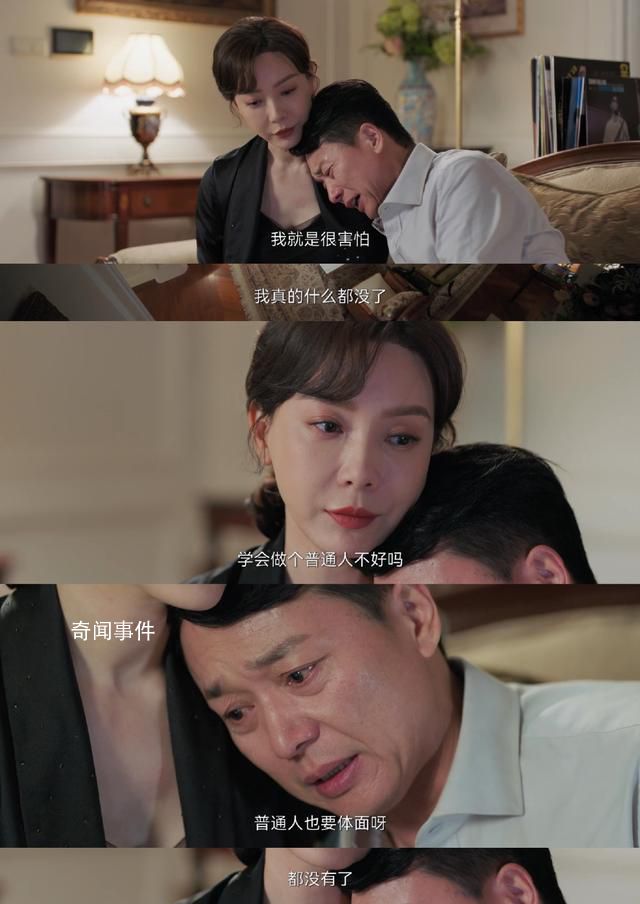 劉奕君演的成功在前妻腿上痛哭 撒嬌的樣子有點(diǎn)讓人心疼