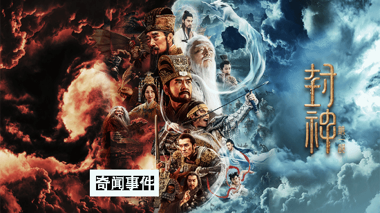 烏爾善說封神還沒走出ICU 目前看票房預(yù)估距離目標(biāo)還比較遠(yuǎn)