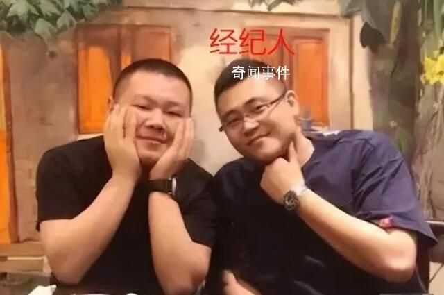 網傳岳云鵬經紀人因涉嫌強奸入獄 更多細節被扒