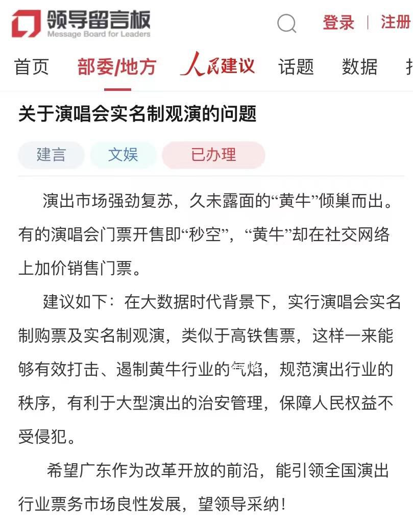 廣州公安:逐步推行誰購票誰觀看